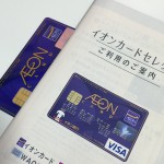 イオン銀行の普通預金の金利が8月12日に改悪。