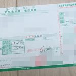 【車両費】車検時に覚えておきたい、自動車税の納税証明書が返ってこない時の対処法。