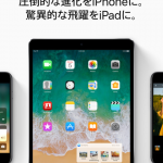 iPadProでPhotoShopとillustratorが動けば、デザイナーはみんなiPadProを買うと思う。