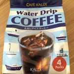 【コーヒー情報】カフェカルディ ウォータードリップコーヒー。