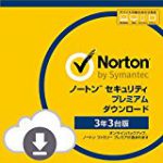 7/15-7/17限定 Amazonにてノートン セキュリティソフトが最大46%OFF!