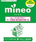 【MVNO】mineoにMNP乗り換え完了。アップロードする身分証明書の種類には要注意!
