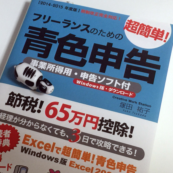 お金はいつも正しい 文庫版 を読みました Sohofreak ソーホーフリーク