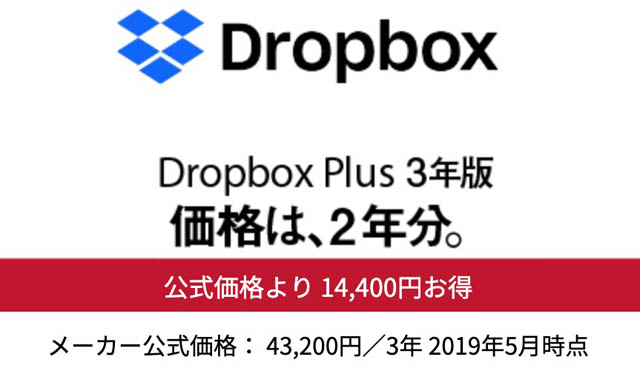 Dropbox【⠀ドロップボックス】 3年版 ソースネクスト+vcover.in